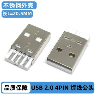 A�� USB 2.0 4PIN�������^ �L20.5mm���P��⚤ ���zAM 180�Ⱥ���
