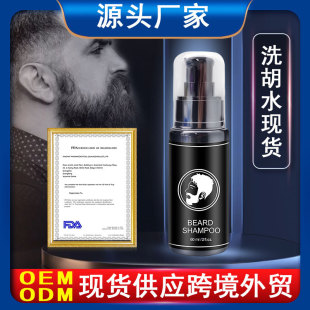 �羳��ʿ�坍���ϴ�lˮ����BEARDSHAMPOO���ϴ�l��ϴ�^ˮϴ�l¶
