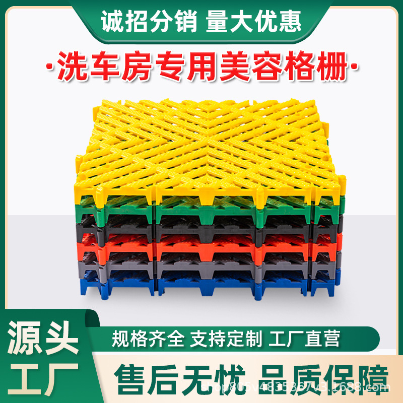 洗车房美容店塑料拼接格栅洗车场地板地面地漏网格防滑地垫免挖沟