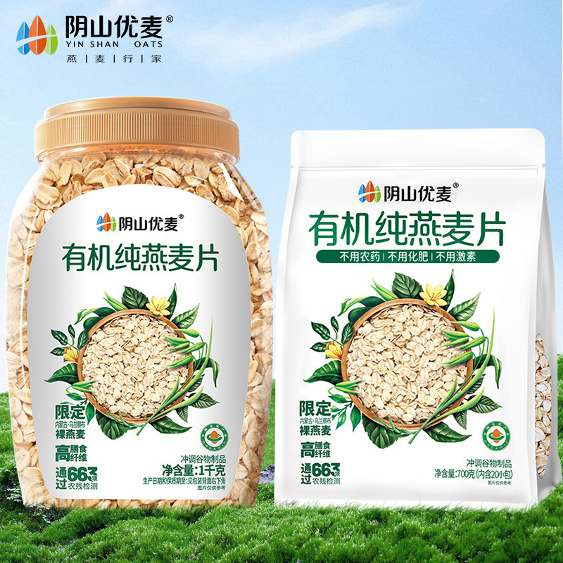Yinshan youmai Yinshan Yuansheng organic Pure oatmeal original flavor instant instant drink instant breakfast meal replacement Yinshan youmai Yinshan Yuansheng organic Pure oatmeal original flavor instant instant drink instant breakfast meal replacement