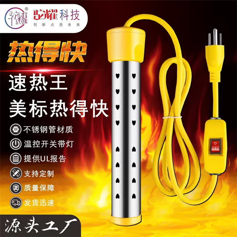 跨境热得快美规欧规英规烧水棒大功率标准热的快电热棒厂家直销