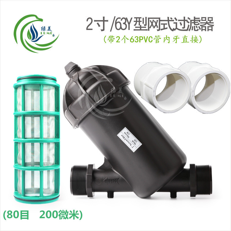 Filtro de malla tipo Y de 2 pulgadas 80 mallas con 63 dientes internos de tubo de PVC
