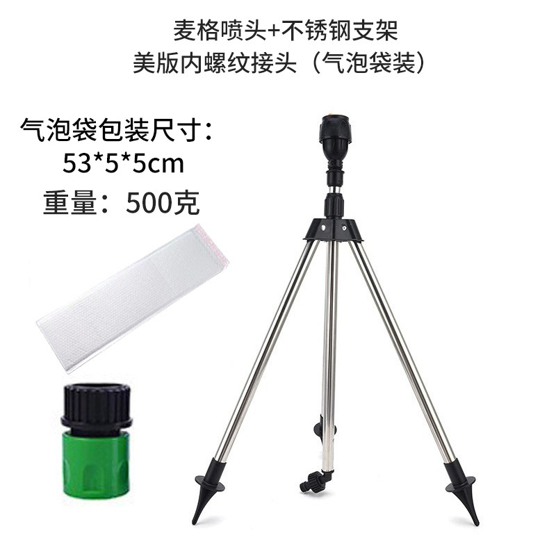 Juego de soporte de acero inoxidable, aspersor giratorio automático, herramienta de riego de jardín, aspersor giratorio transfronterizo