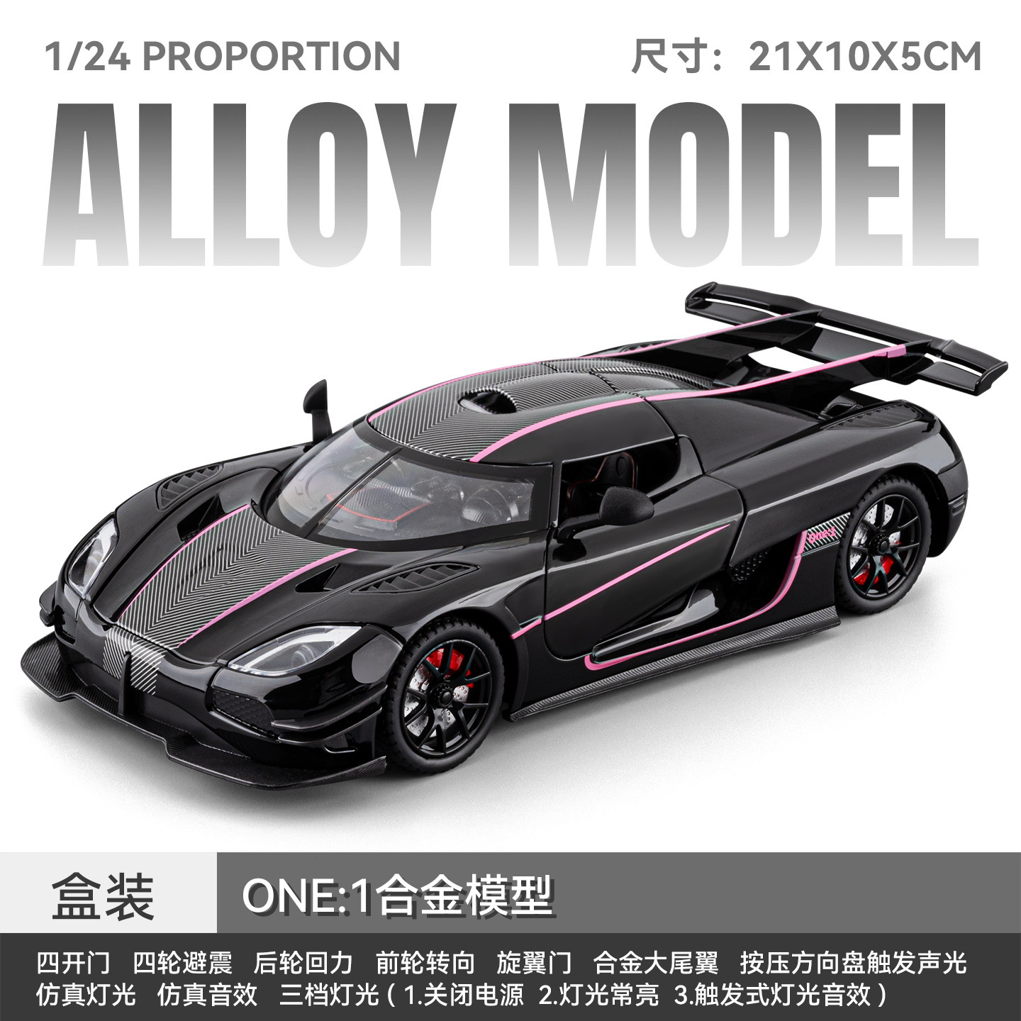 1: 24 Koenigsegg ONE modelo de automóvil de aleación, sonido y luz, supercar, interior fino, compañero de automóvil, regalo especial conmemorativo