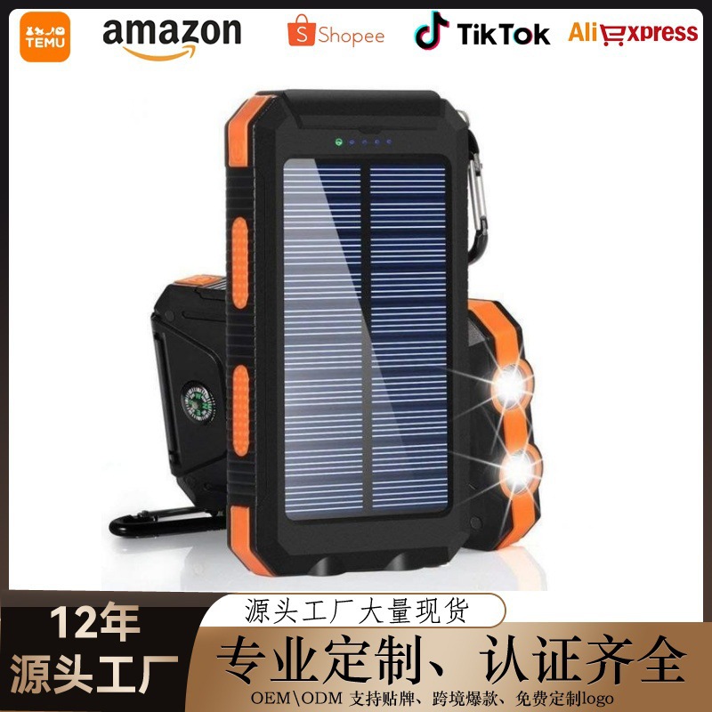 外贸亚马逊强防水太阳能移动电源20000mah指南针手机太阳能充电宝