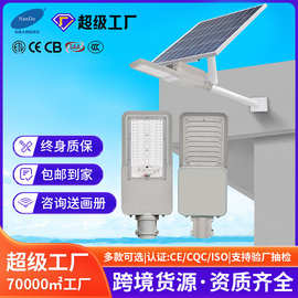 大功率太阳能户外路灯新款农村广角LED家用庭院马路照明太阳能灯