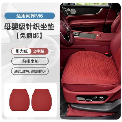 No-Tie Ventilation Breathable Seat Cover — Universal seat cover - knitted-stain-resistant-durablegravity-red-m6-front-row-2-piece-set