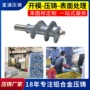 智能压铸精密铸造外壳
