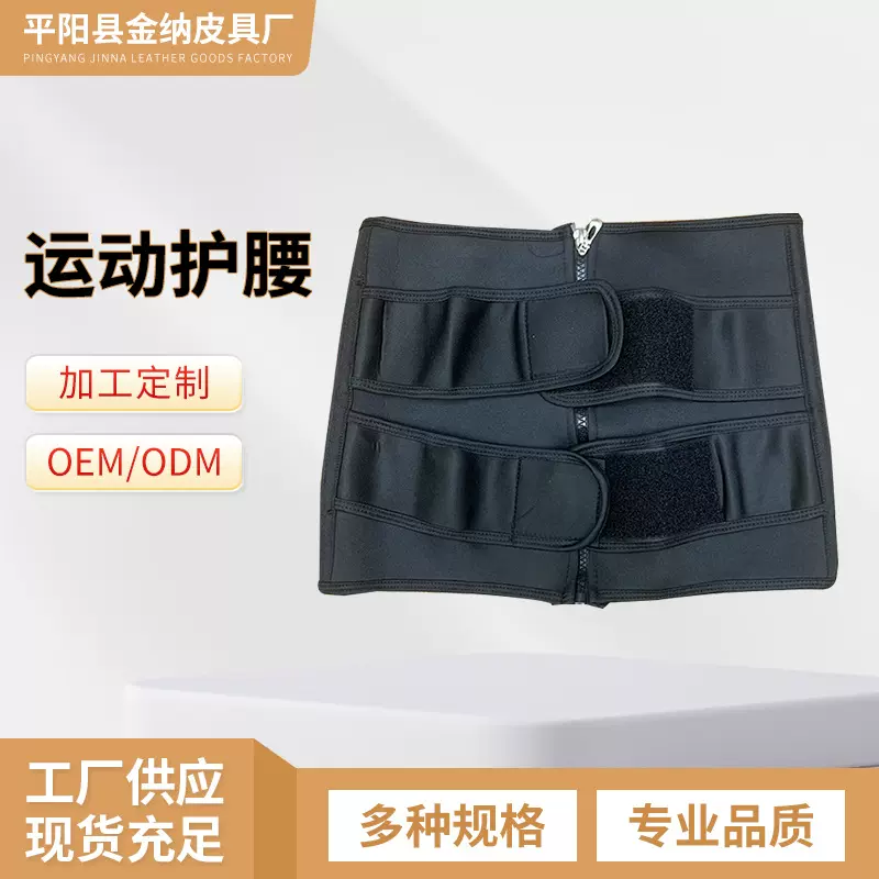 瑜伽塑身衣运动束腰带拉链腰封发汗收腹带加强塑腰健身收腰束腹带