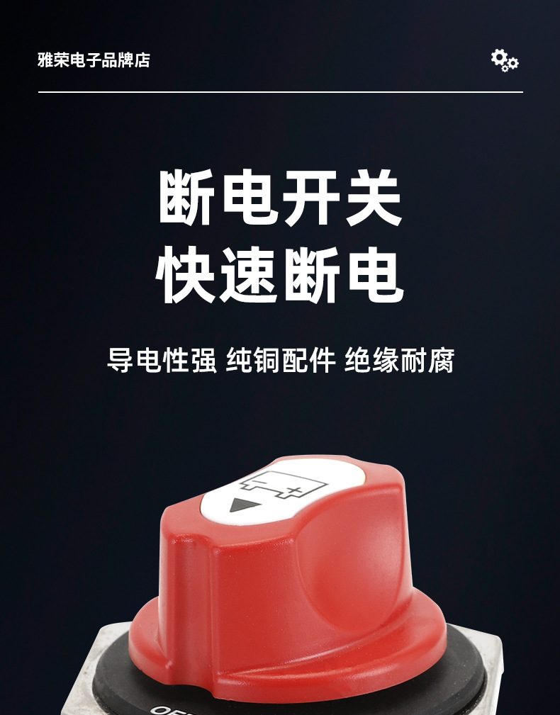 Head White battery power off switch 50A100A200A300A high current multi-specification car power off switch
