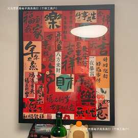 春节客厅氛围玄关摆件新年过年2025新年装饰画布置喜庆装饰画