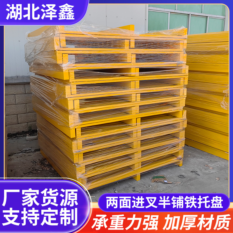 宁波栈板钢制仓库货架铁托盘 金属叉车物流栈板 防潮EVA钢托盘