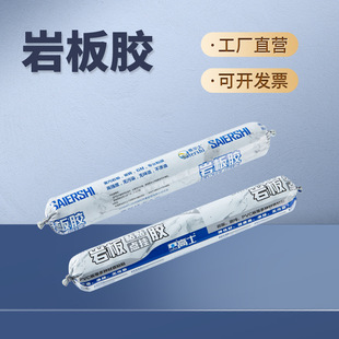 Gaoshi rock plate glue point hanging dry hanging ceramic tile large plate background board special strong bonding structural adhesive