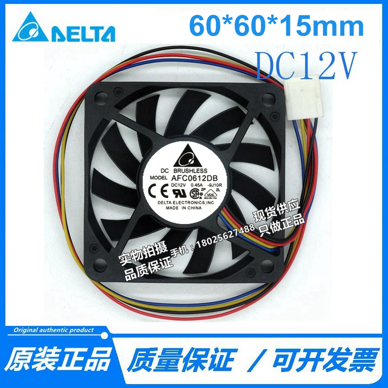 原装台达 AFC0612DB 12V 0.45A 6CM  6015 4线PWM CPU大风量风扇