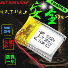 ۺ늳601520 150mah 3.7V늳о{C޹܇dɳ