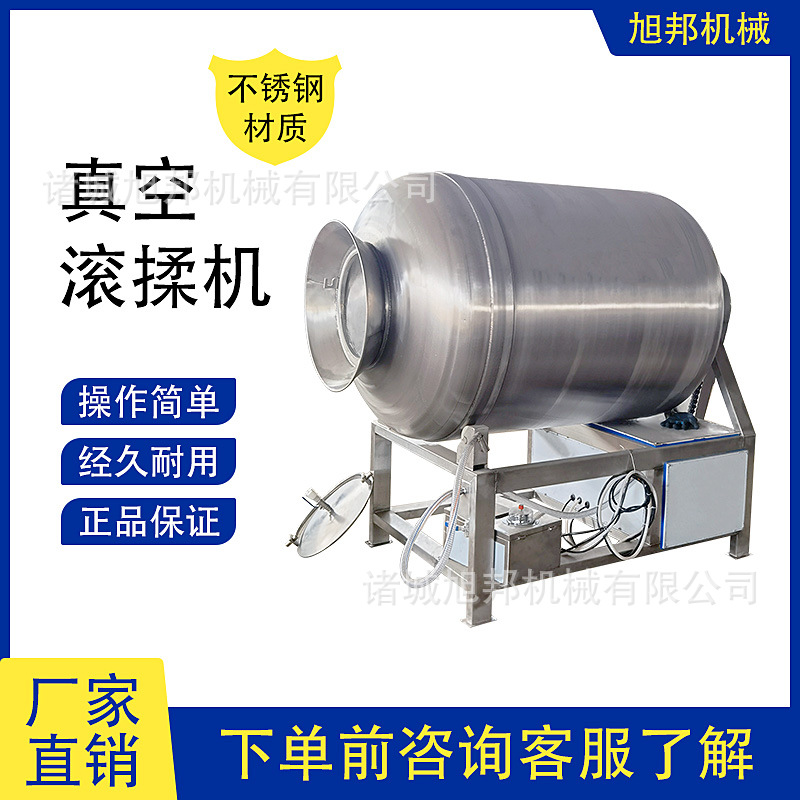 多功能肉制品嫰化机 全自动真空鲜肉腌制设备 鸡肉鸭脖真空滚揉机