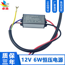 ����LED DRIVER 12V�a��6W 500MA IP65 �X����ˮ ��о�� �|������