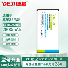 德基适用三星S5手机电池G9008V/G9006V/G9009D外置锂电池厂家直销