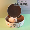 Scratching factory Direct selling circular Corrugated Cat Toys Outsize wear-resisting Scratching wholesale