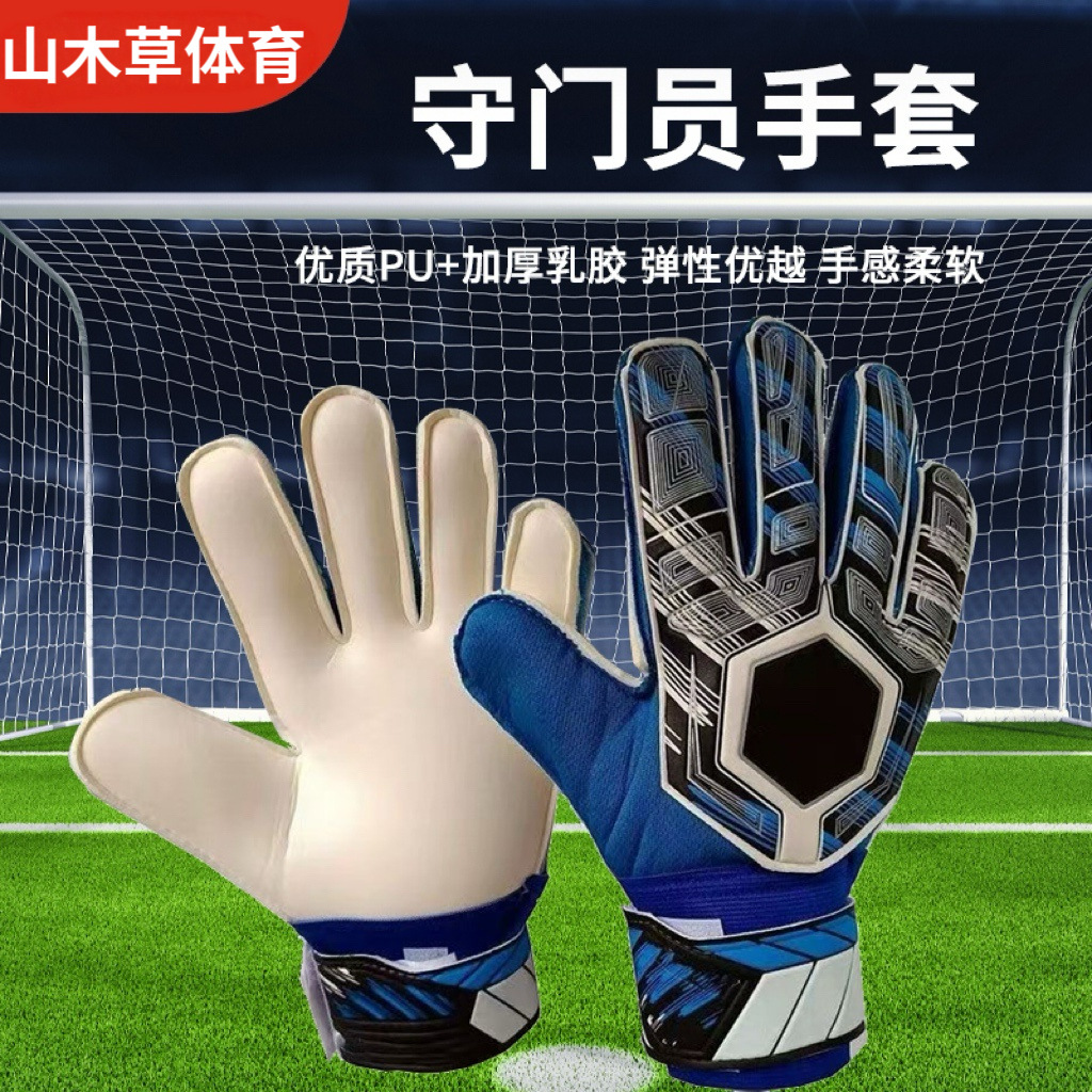 Youth professional football goalkeeper gloves training gloves equipment non-slip wear-resistant latex gloves for goalkeepers, men and women