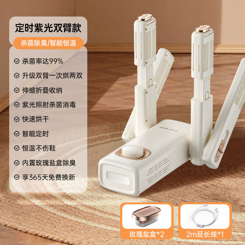 타이밍 더블 암 보라색 라이트 모델 + 연장 코드 [지능형 타이밍 ★ 보라색 빛 살균]