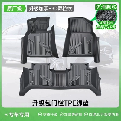 Floor Mats Full Surround | Universal Foot Pad - upgraded-thickened-single-layer-tpe-wrapped-door-sill-mats-3d-anti-slip-particles