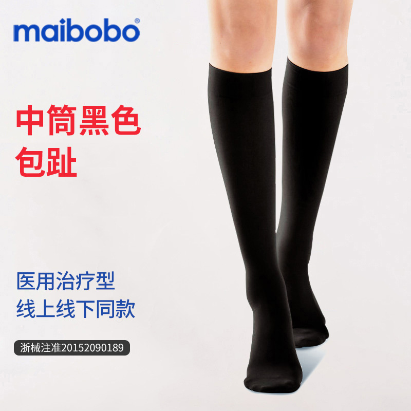 maibobo医用防静脉 曲张袜 弹力袜女男医疗压力小腿祙医护款预|undefined