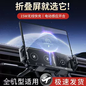 2026 Car Phone Holder for Folding Screen Phones, Car Navigation Wireless Charging Stand, Magnetic Fast Charging