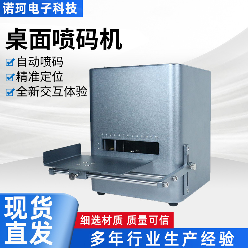 Desktop inkjet printer mini automatic printer precise positioning original quick-drying durable printable date batch number