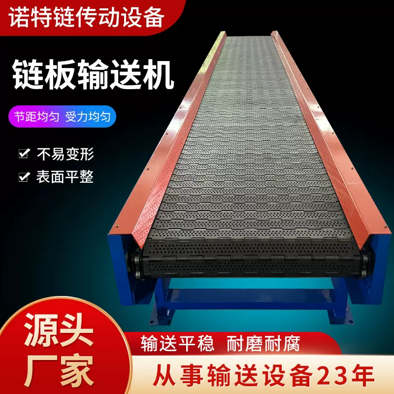 链板输送机定制传送带不锈钢重型压铸机冷却重型吨包链板输送机