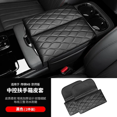 Suitable for Trumpchi M8Gs8 Armrest Box Pad Heightening Central Box Storage Heightening Pad Cover Storage Storage Cover (Armrest box pad) - trumpchi-m8-grandmastermaster-armrest-box-mat-2-piece-set-black