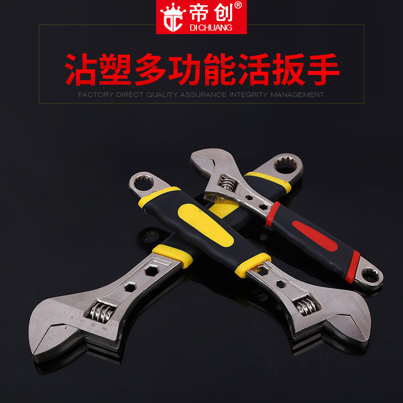 供应活扳手粘塑柄手动活动扳手 公制多规格调节扳手 活动活口扳手