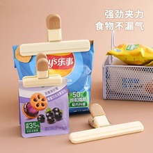 食品封口夹保鲜塑料袋零食夹奶粉茶叶密封夹子厨房家用食物密封夹