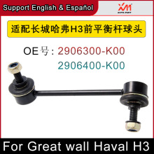���䳤�ǹ���H3ǰƽ����ȶ�����ͷ���˵������ 2906300-K00