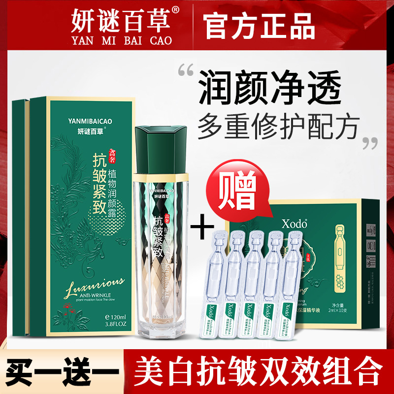 双抗青春露抗皱补水精灵能量水日夜抗氧化美容院线