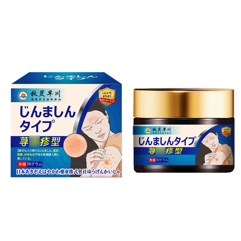 荨麻红疹皮肤保健膏皮肤不适起藓泛红湿痒外用护理涂抹膏工厂代发|undefined