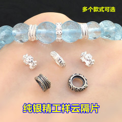 s925纯银精工祥云羽毛隔片垫片闭口圈水晶文玩编手绳项链diy配件