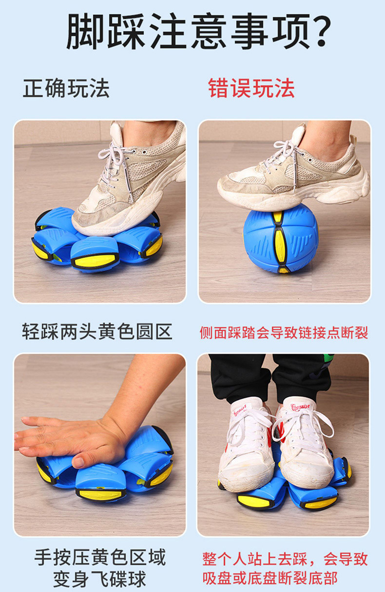 飞碟变形球详情_10.jpg
