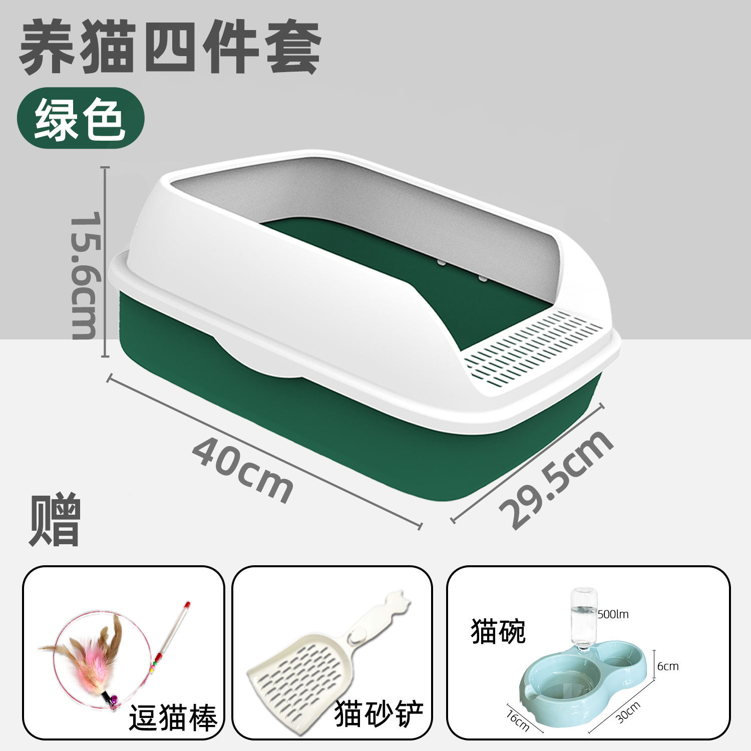 대형[포레스트 그린] + 고양이 밥그릇/물과 음식 일체형