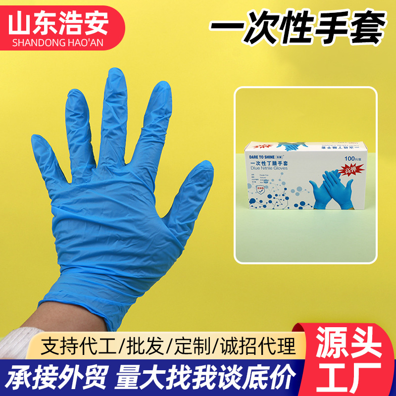 敢耀100只盒装蓝色丁晴手套家用工业防油检查防护劳保手套批发