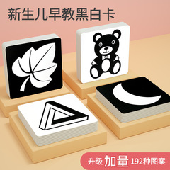 Black and white card baby early education card newborn visual stimulation card 0-3 months baby chasing color flash card 6 toys