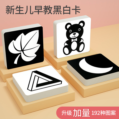 Black and white card baby early education card newborn visual stimulation card 0-3 months baby chasing color flash card 6 toys