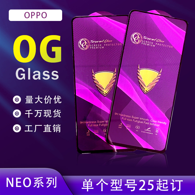 适用OG大弧丝印OPPO Realme7/8i钢化玻璃膜RealmeC1/C3高清手机膜