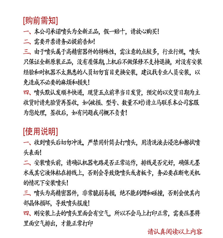 购买需知.jpg