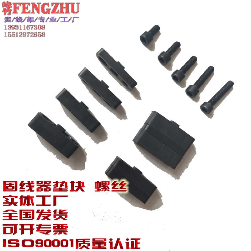 固线器垫块可叠加塑料钢制固线器垫块带黑色内六角螺丝
