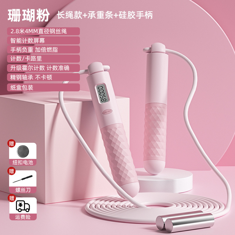 로즈 파우더 [롱 로프 로드 계산]]