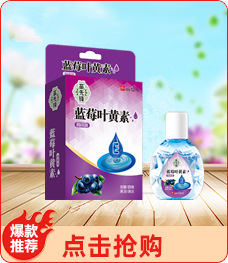 Eye drop