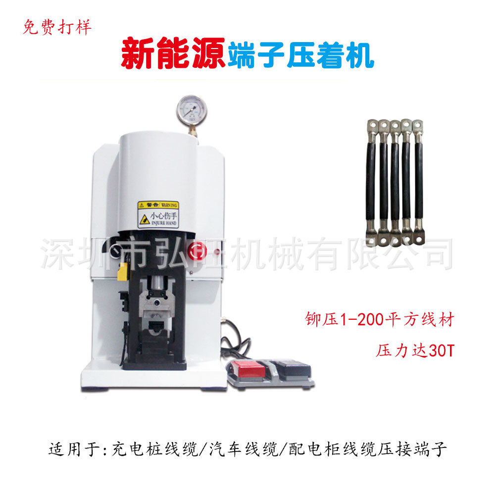 30T液压端子机大平方新能源线鼻子四点六边免换压接10吨气液压机