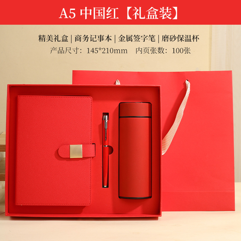 毕业礼物笔记本套装礼盒定 制保温杯本子笔logo刻字商务伴手礼套|undefined