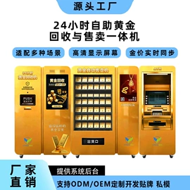自动售货机;软件服务;保鲜冷藏设备